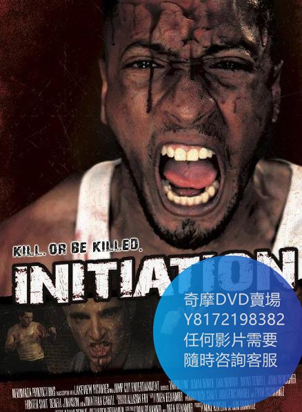 DVD 海量影片賣場 初啟/Initiation  電影 2016年