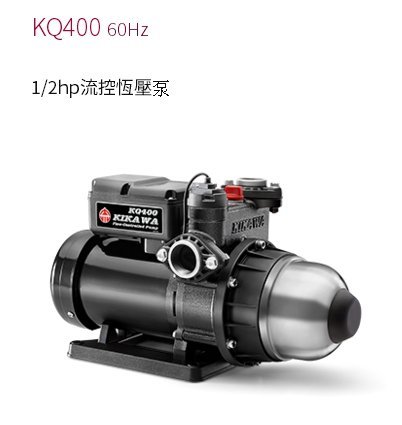 【川大泵浦】東元馬達KQ-400 !!木川KQ400 (1/2HP*1) 靜音恆壓加壓機 加壓馬達 無聲 水流穩定