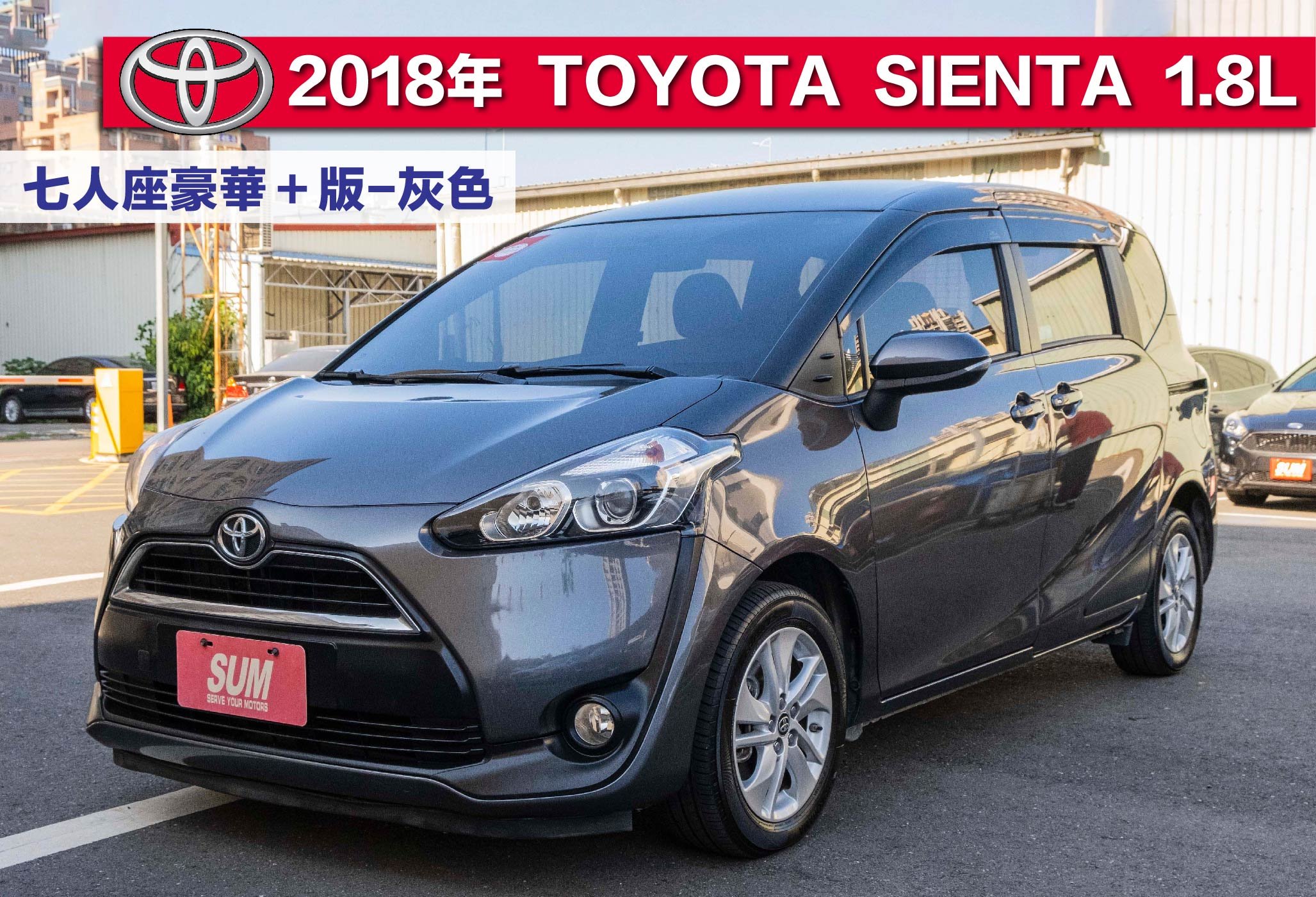 2018 Toyota 豐田 Sienna