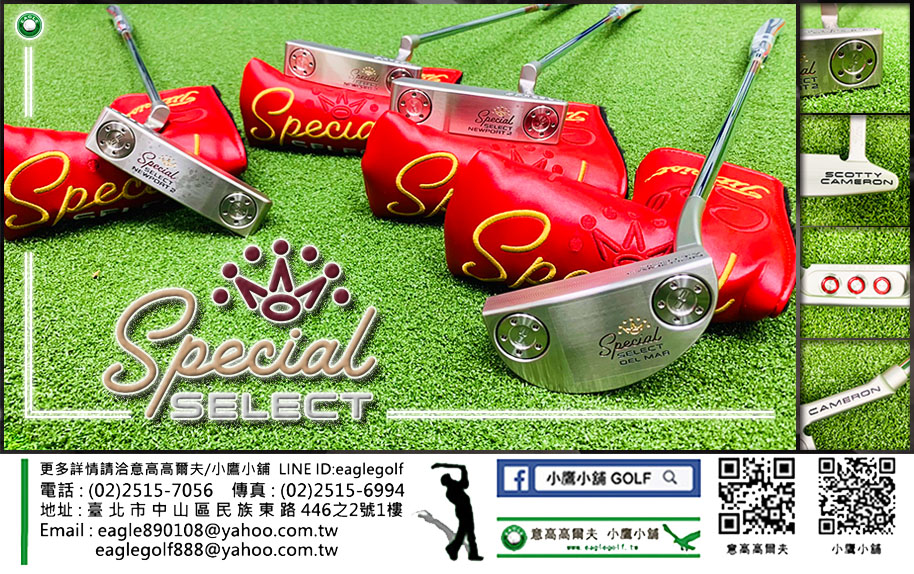 [小鷹小舖] Titleist SCOTTY CAMERON SPECIAL SELECT 高爾夫 推桿 現貨供應熱銷中