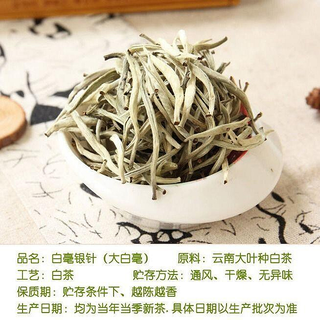 白毫銀針普洱茶 雲南景谷大白茶純芽頭古樹茶月光白月光美人白豪茶