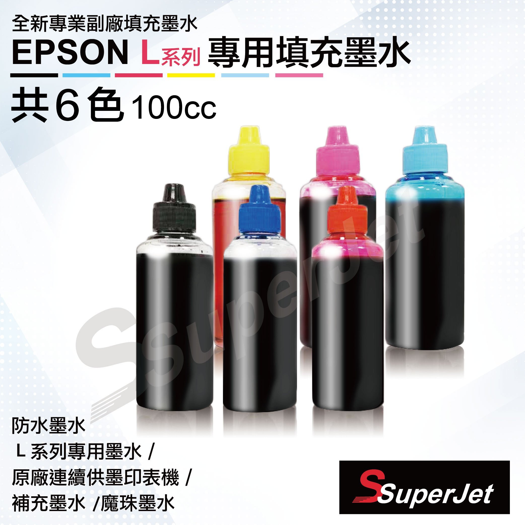 寶濬科技epson L系列連續供墨填充墨水4色一組 L200 L350 L360 L550 L565 L800 Yahoo奇摩拍賣