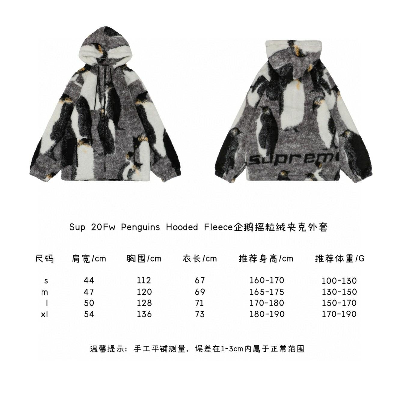 Supreme 20Fw Penguins Hooded Fleece企鵝搖粒絨夾克外套| Yahoo奇摩拍賣