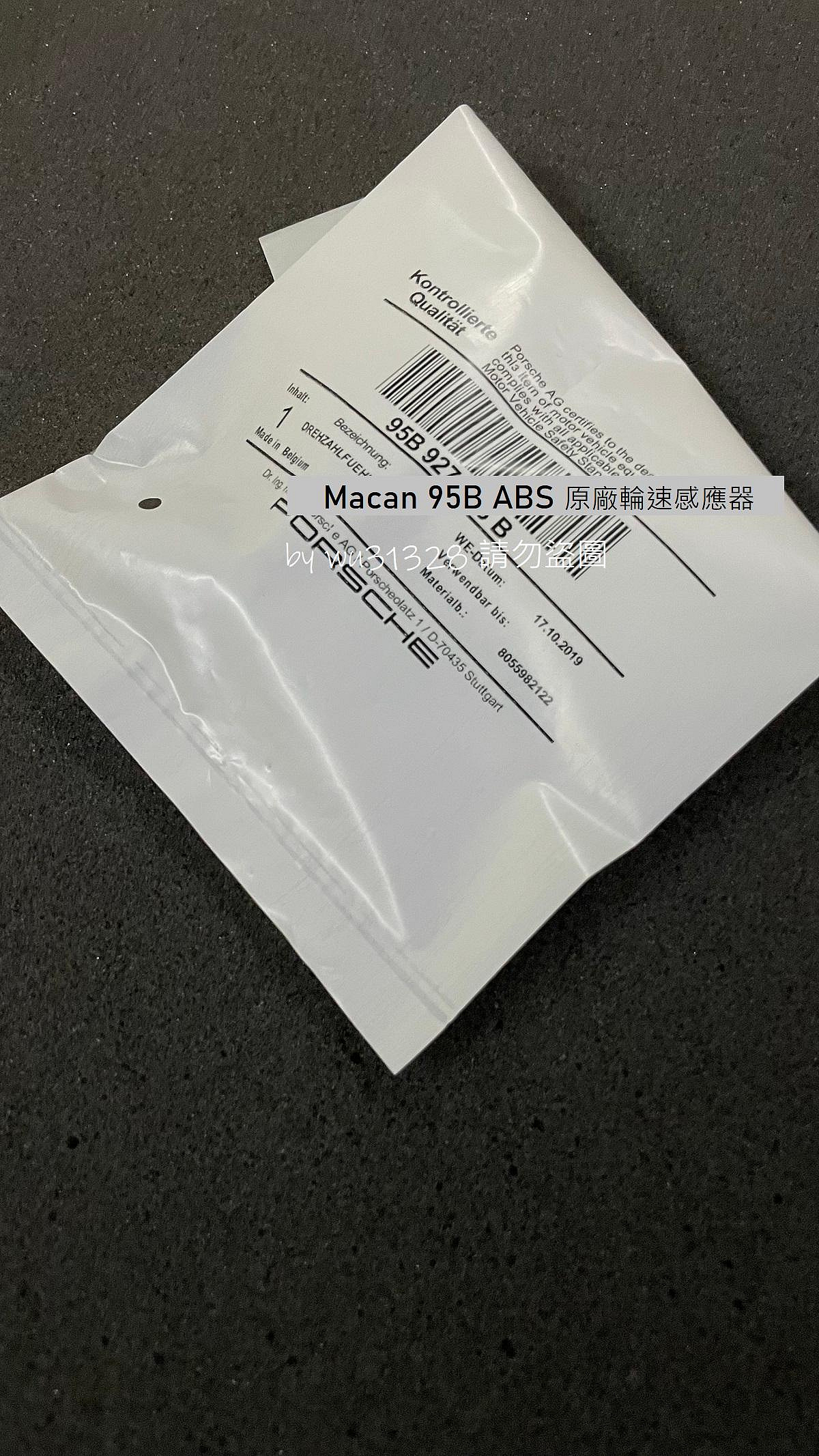 ATE 比利時製 ABS感應器 Porsche Macan 專用 正廠 ABS感知器 輪速感應器 ABS感應器