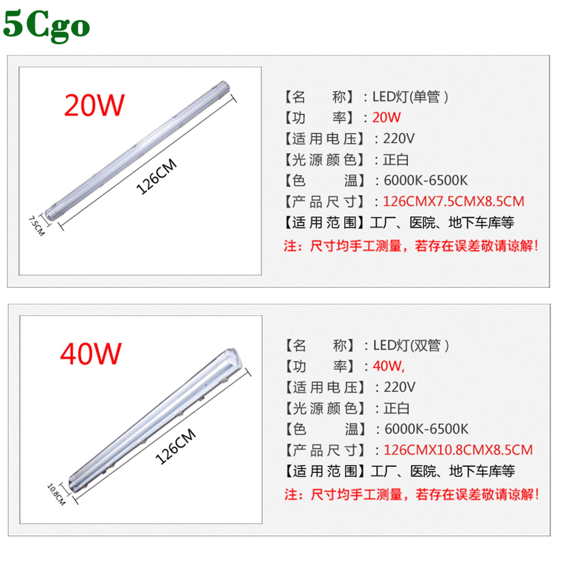 5Cgo【含稅】三防燈led全套日光燈t8單雙空管三管0.6米36W防水防蟲防塵