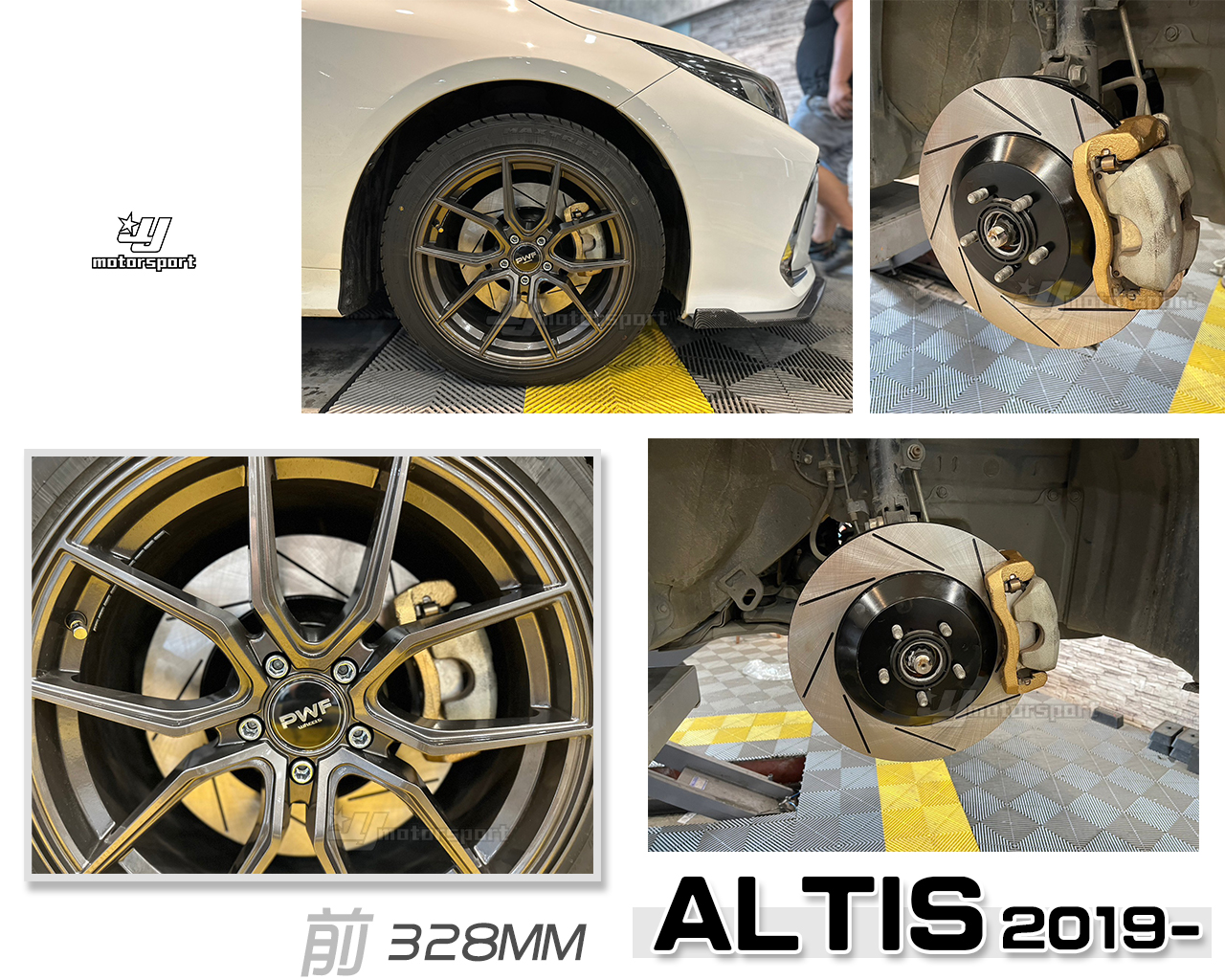 》傑暘國際車身部品《全新 ALTIS 12代 2019- 19 前 加大碟 328mm 煞車盤 劃線 碟盤 單片式