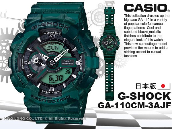 CASIO 手錶專賣店國隆CASIO G-SHOCK GA-110CM 日版_秋冬迷彩新色設計_