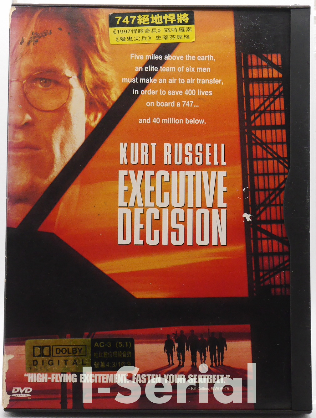 E7/ 正版DVD / 747絕地悍將EXECUTIVE DECISION(寇特羅素/史蒂芬席格
