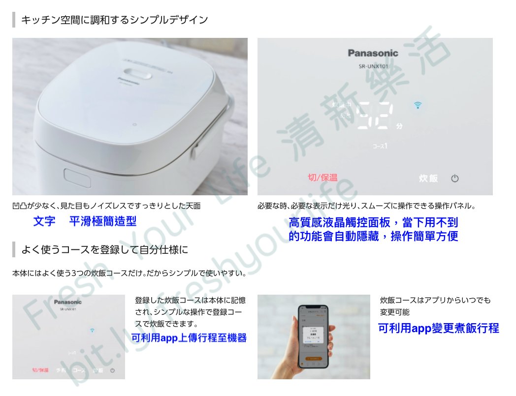 ~清新樂活~日本直送Panasonic SR-URX101六人份炊飯+調理壓力IH電子鍋 支援手機app連線操作