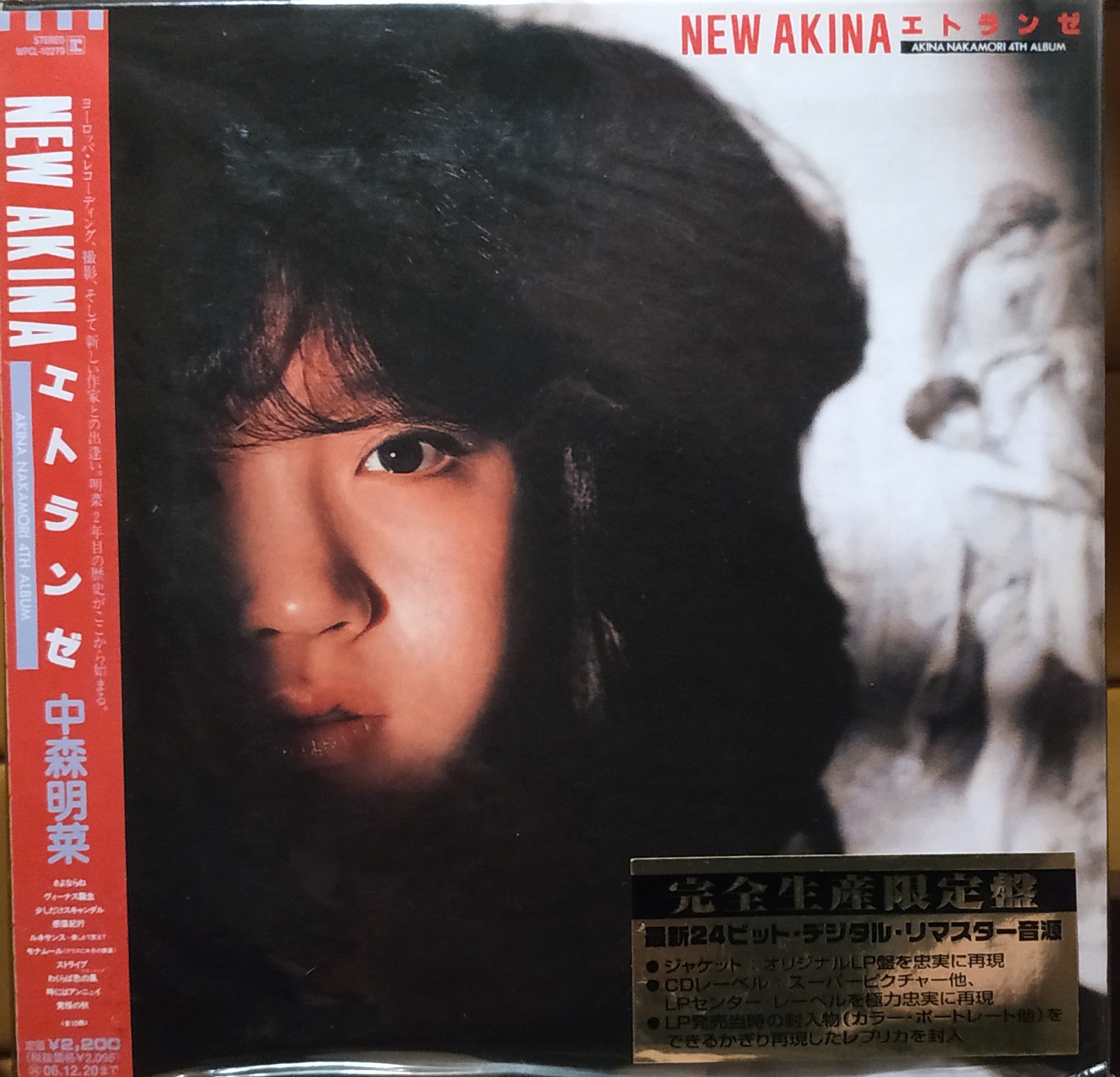 日版初回全新未拆 - 中森明菜 ~ NEW AKINA エトランゼ【初回生産限定盤】（紙ジャケット仕様）