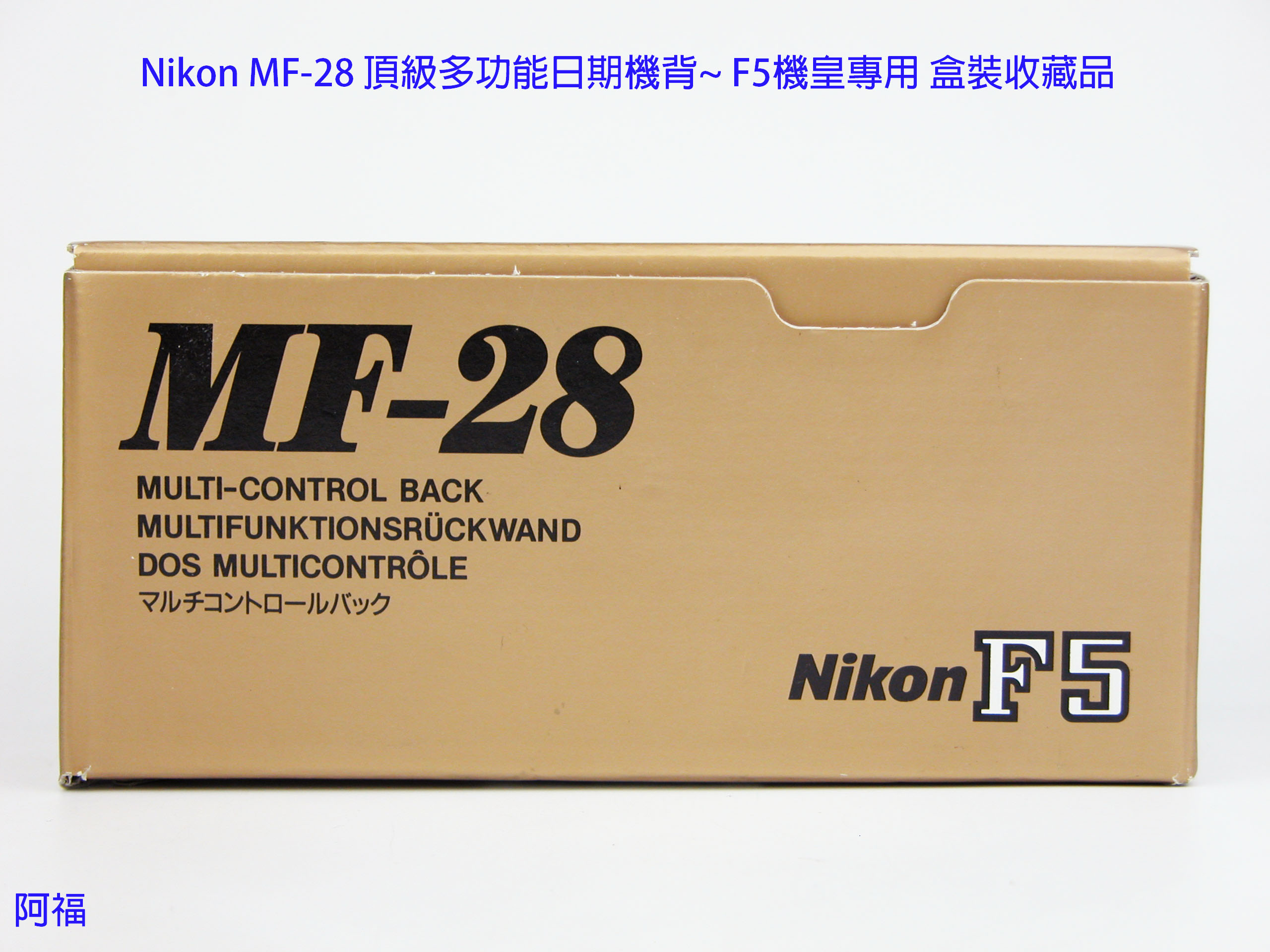 Nikon MF-28 頂級多功能日期機背~ F5機皇專用盒裝收藏品| Yahoo奇摩拍賣