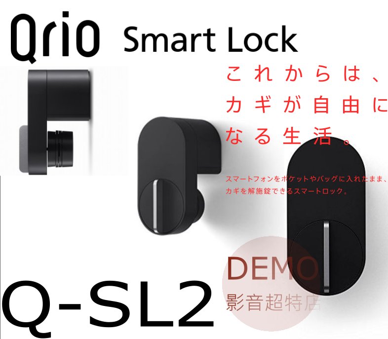 ㊑DEMO影音超特店㍿日本sony子公司Qrio Lock Q-SL2 智慧電子門鎖 防盜鎖 藍芽wifi