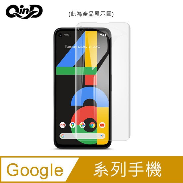 魔力強【QinD水凝膜】Google Pixel 4a 5G 抗菌膜 抗藍光膜 防窺膜 防指紋膜 滿版 保護貼 一組二入