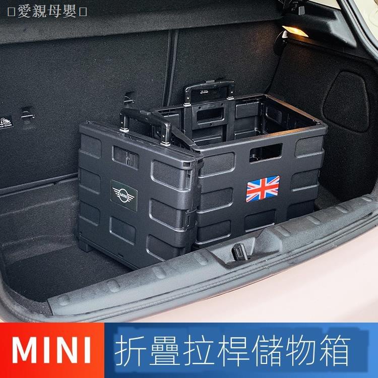 寶馬mini摺疊拉桿箱汽車後備箱收納箱Cooper尾箱置物箱收納收納盒－慧友芊家居