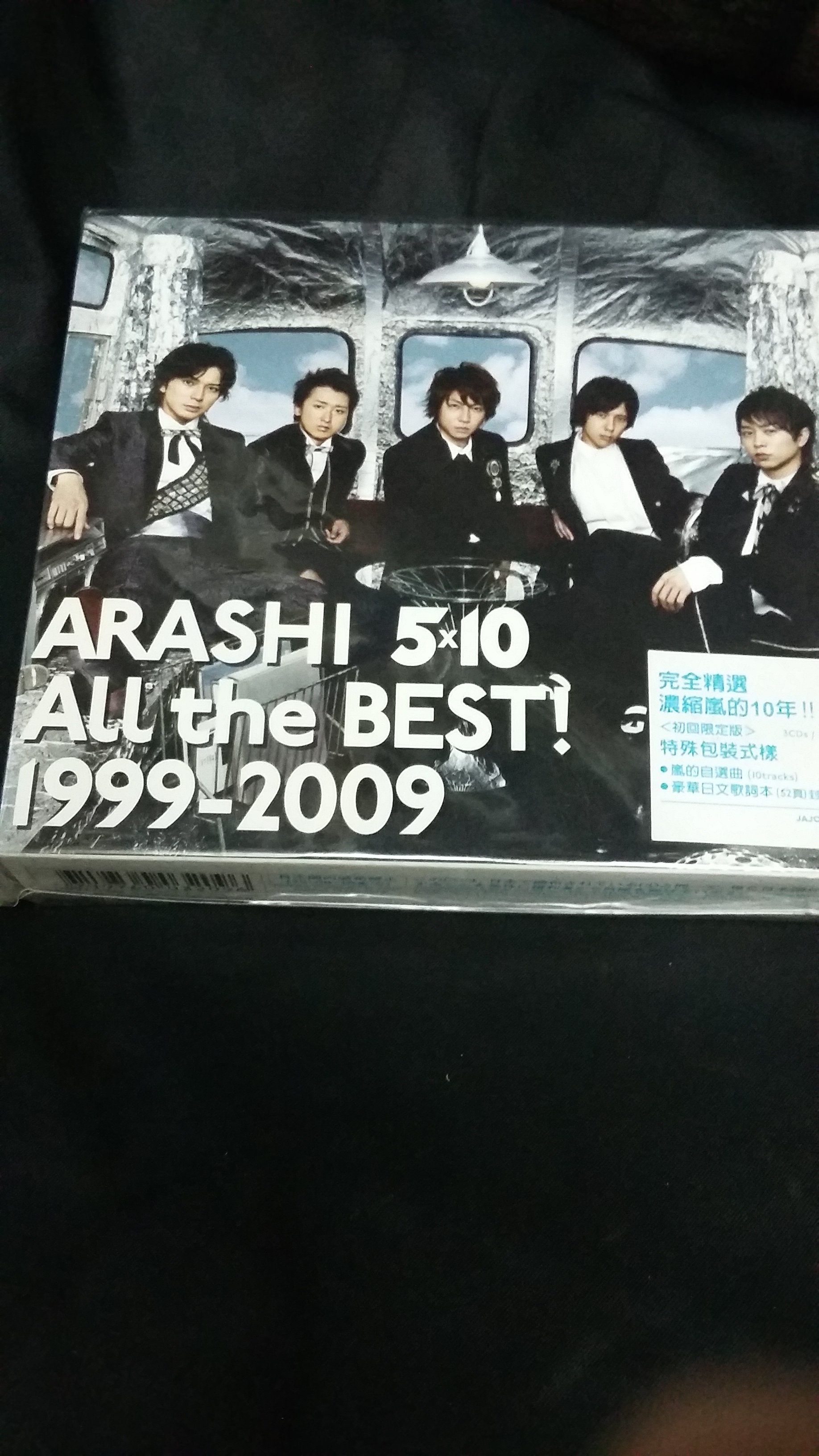 嵐ARASHI 5x10 All the BEST 1999-2009 台壓初回專輯(3CD