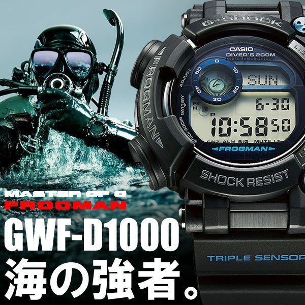 【金台鐘錶】CASIO卡西歐G-SHOCK 潛水用 電波錶 FROGMAN 蛙王 黑x藍GWF-D1000B-1