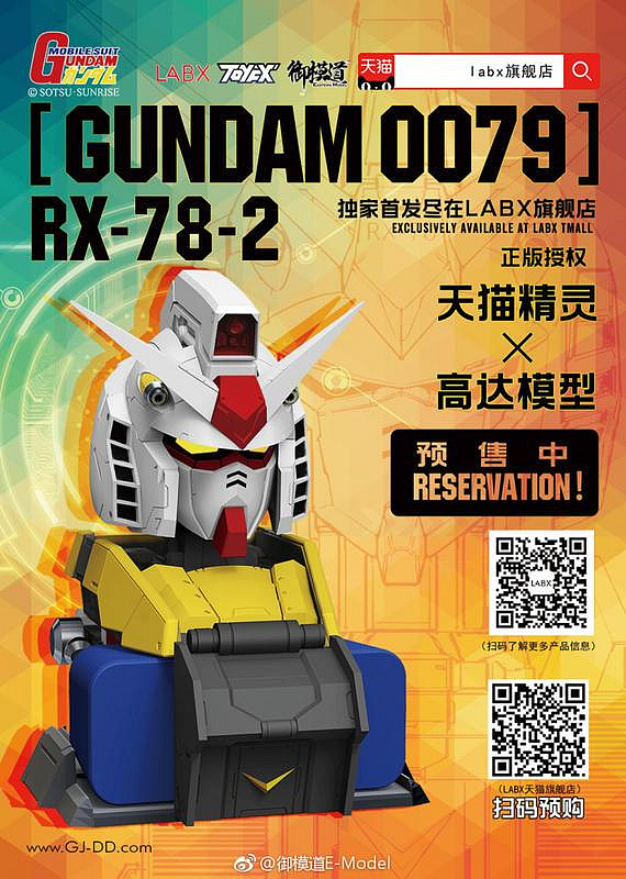 現貨LABX 1/35 元祖 初鋼 RX-78-2 初代鋼彈 戰損版 頭像 胸像 半身像 23公分 機殼(無天貓機上盒)