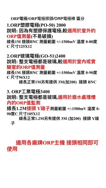 海外の正規 ＯＲＰ電極 ＯＲ７２ＳＮ-４１-ＡＡ 当日出荷 幼児教育、教材