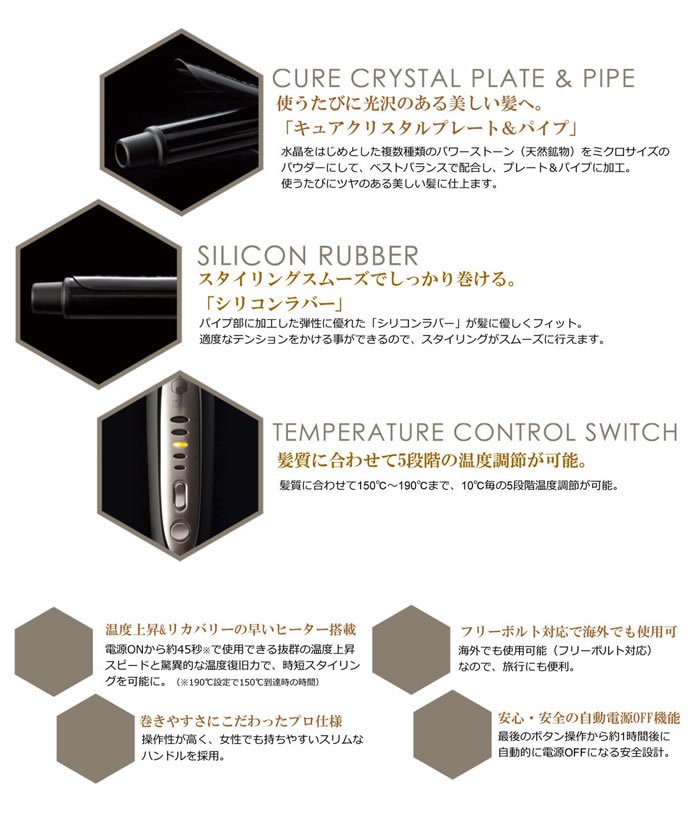 日本代購HOLISTIC CURE CURL IRON CCIC-G7208B 電棒捲捲髮26mm 國際