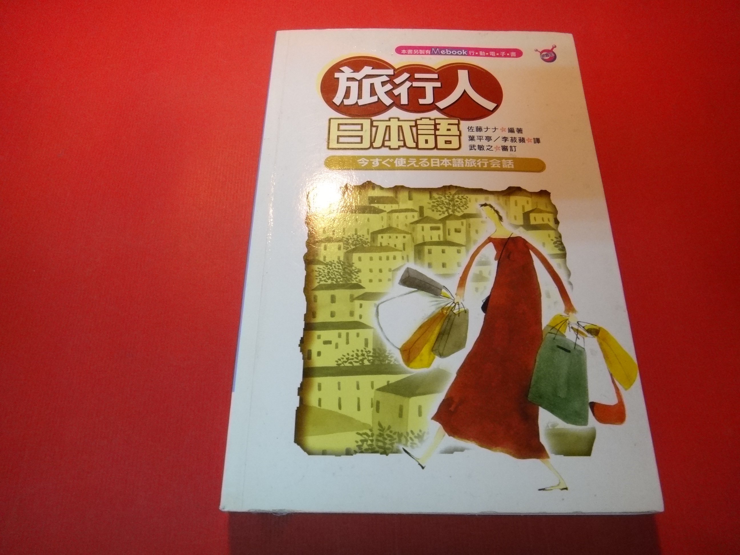 解説 字体辞典 普及版 - 学習、教育