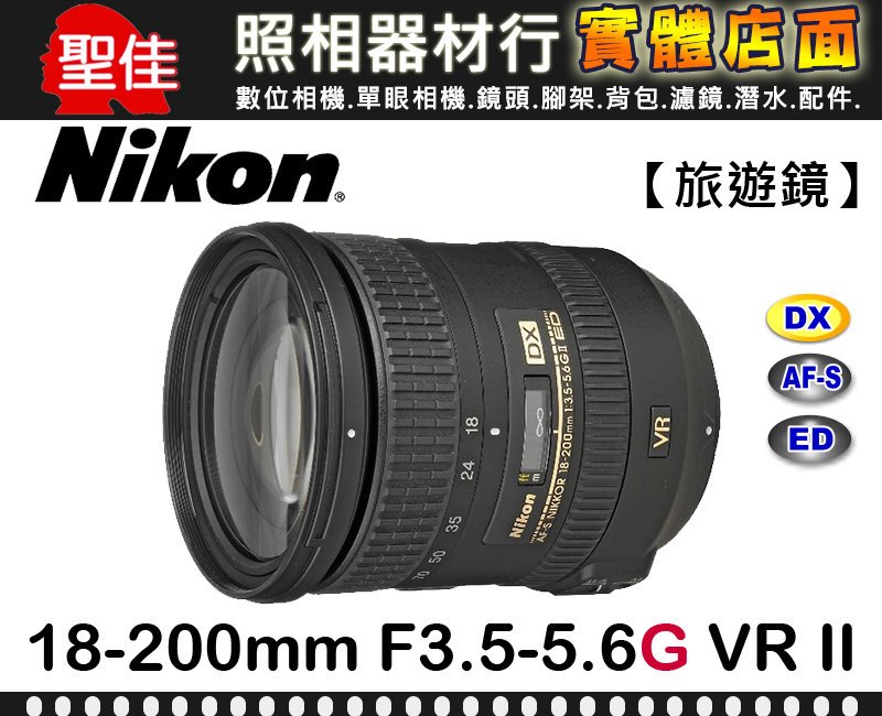 平行輸入】Nikon AF-S DX NIKKOR 18-200mm F3.5-5.6 G ED VR II