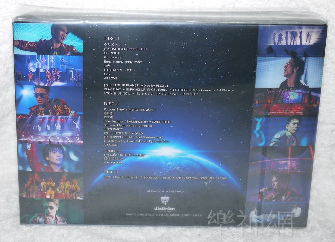 三代目J Soul Brothers Live Tour 2015 BLUE PLANET日版3 DVD限定盤