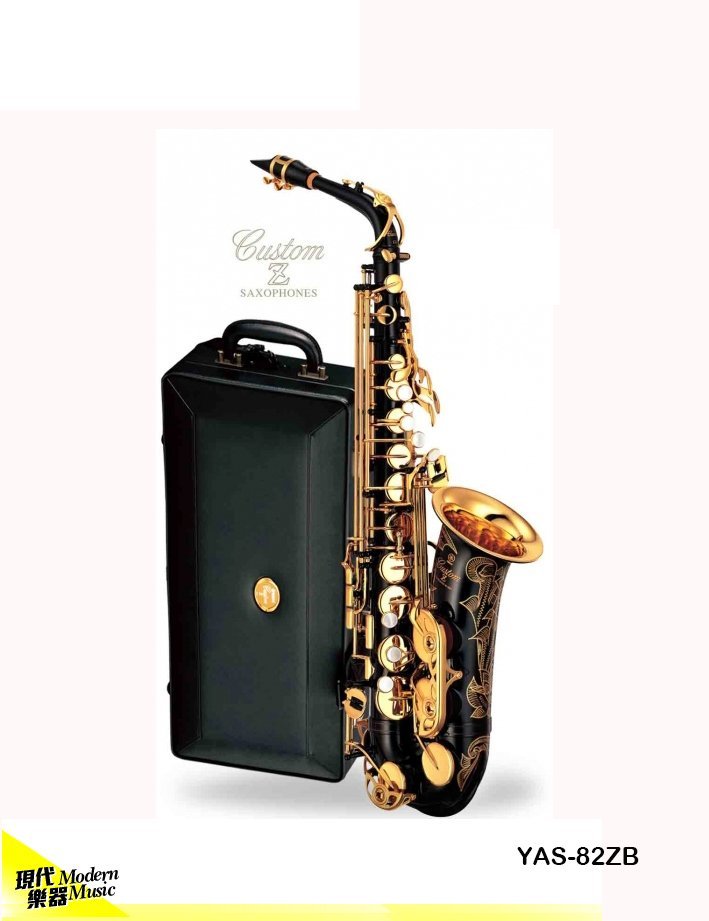 【現代樂器】全新日本YAMAHA Z系列 YAS-82ZB 中音薩克斯風 Alto Sax YAS82ZB