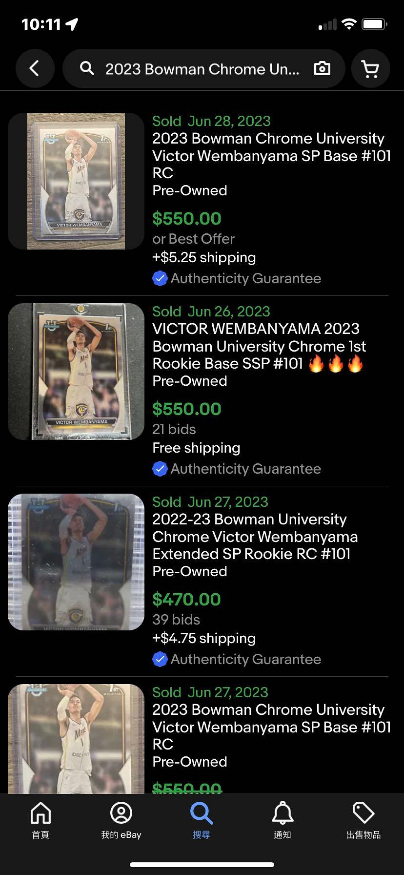 CCSHOP】🔥2022-23 Bowman University Chrome Blaster可以拼Victor