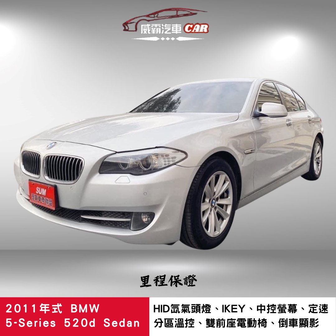 2010 BMW 寶馬 5-series sedan