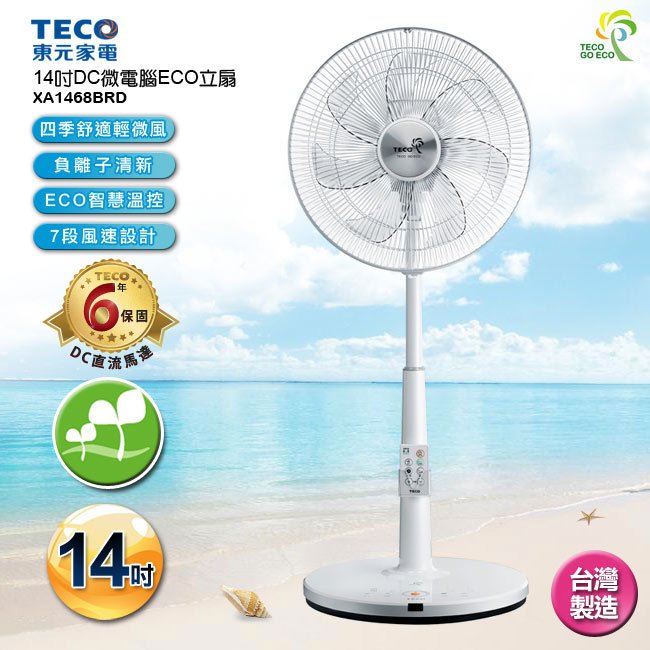 TECO 東元 iFans 14吋 DC 微電腦 ECO 智慧 溫控 立扇 電扇 XA1468BRD