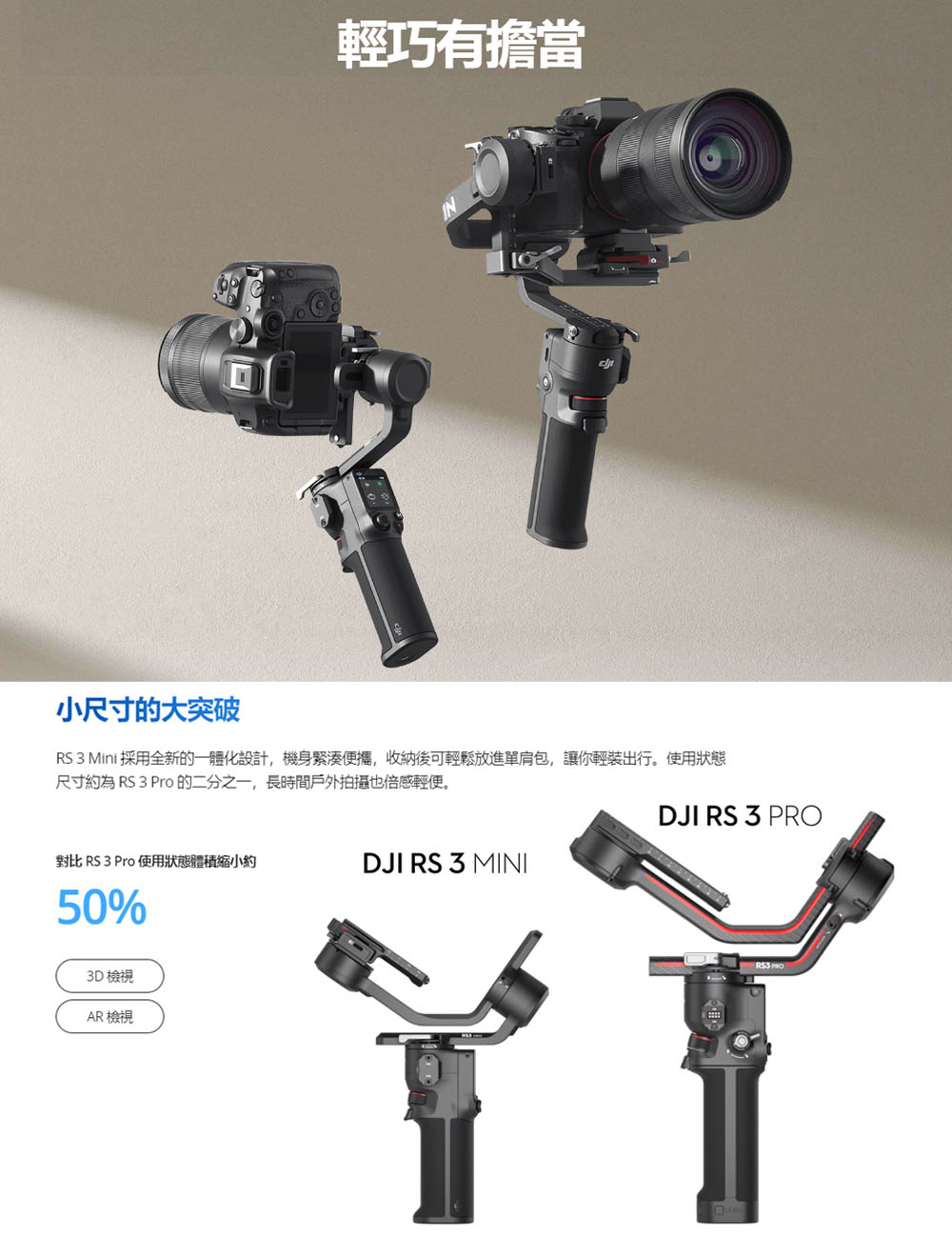 値段交渉可！Dji RS3 MINI (2、3回だけ使いました