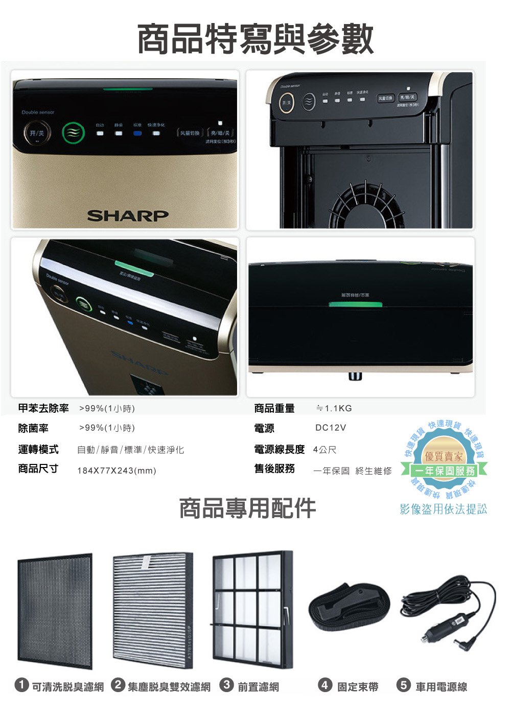 夏普SHARP【原廠真品】《2020金色新款》 IG-HCF15-N 全新升級 車用空氣清淨機 自動檢測 抗菌除異味