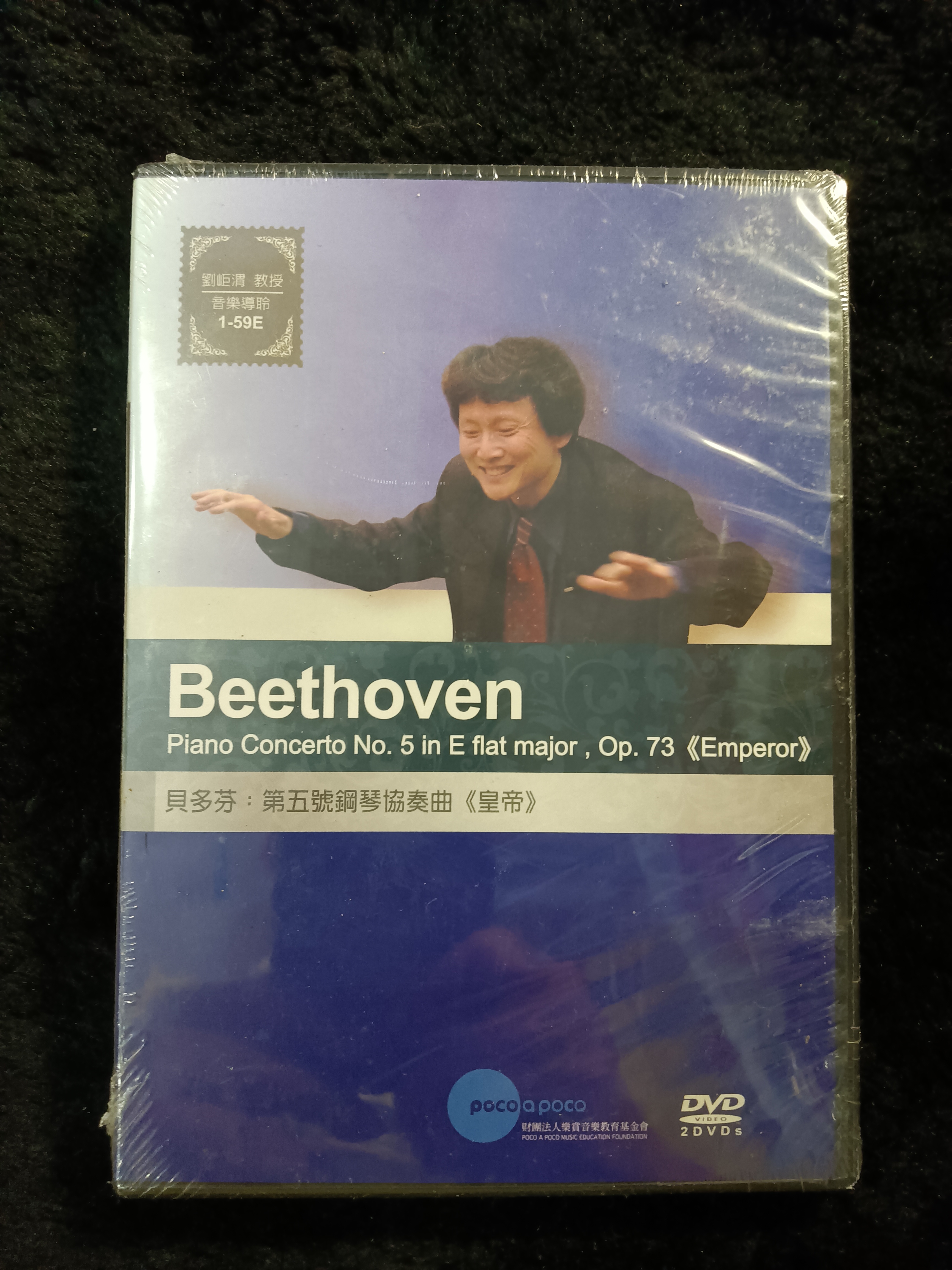 Beethoven 第五號鋼琴協奏曲皇帝- 全新未拆DVD版- 201元起標| Yahoo