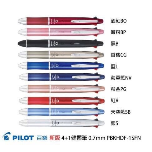百樂PILOT PBKHDF-1SFN 0.7健握4+1多功能筆 最新款 0.7mm 健握筆  [全色現貨供應]
