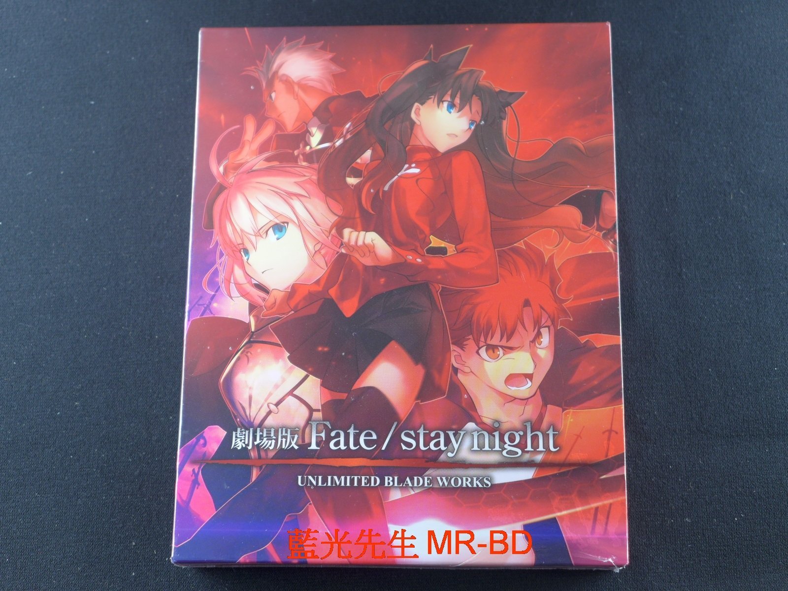 藍光bd 命運 停駐之夜劇場版fate Stay Night 普威爾正版 Yahoo奇摩拍賣