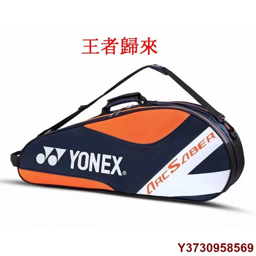 MIKI精品200B羽球袋 優乃克羽球背包YONEX/尤尼克斯/YY羽球拍背包羽毛球包單肩背包3-6支裝網球拍包網球拍袋手提背