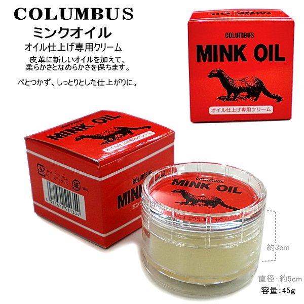 (I LOVE樂多)日本原裝進口 Mink oil 貂油 保養油 皮革油 皮革保養
