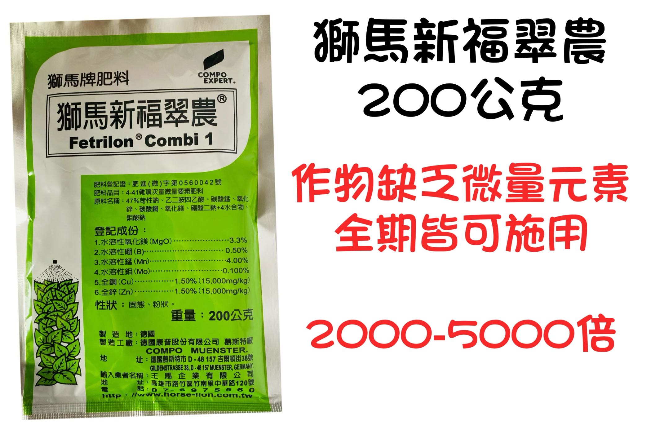 獅馬微量元素的價格推薦 22年12月 比價比個夠biggo