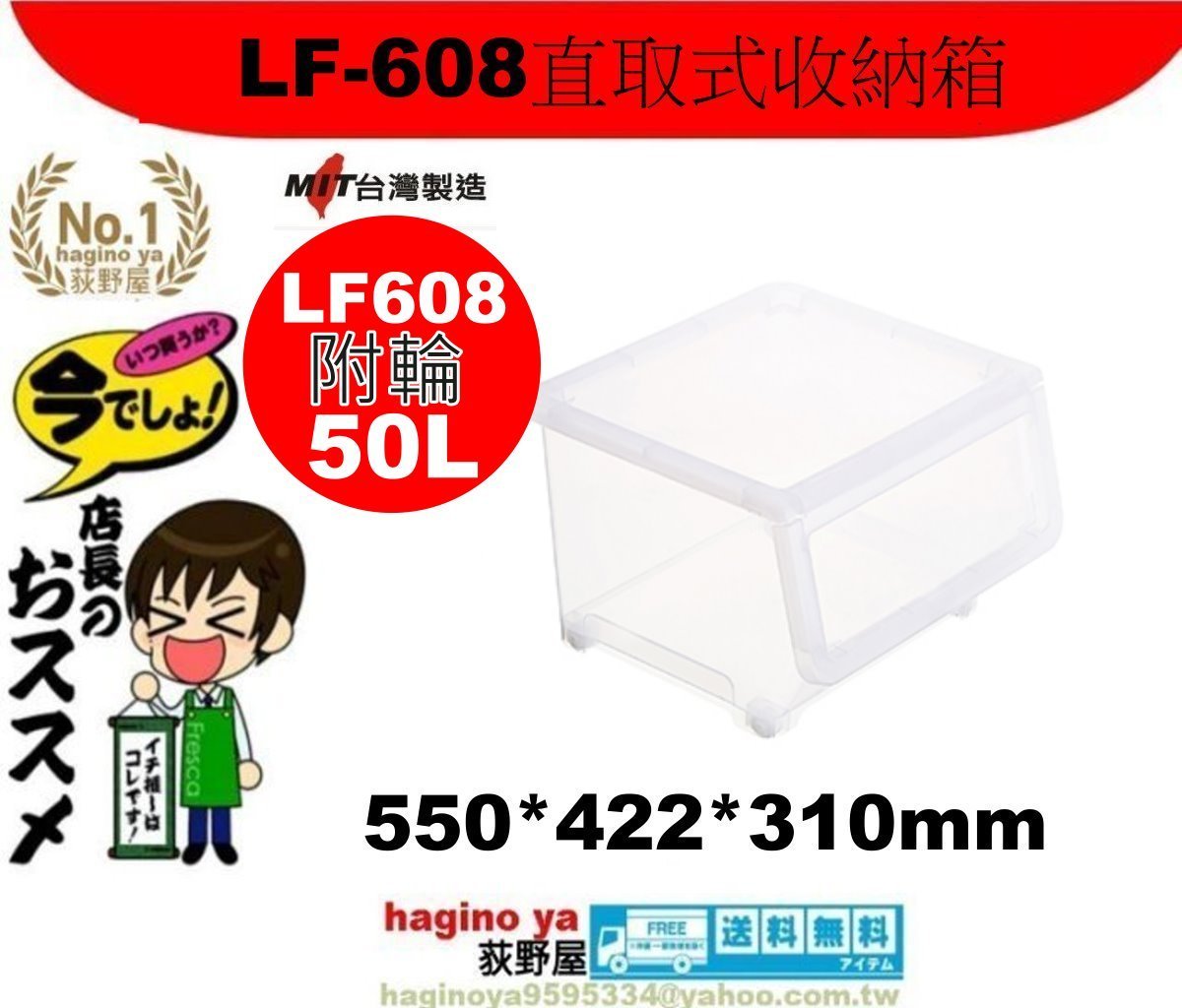 4個以上再有優惠」LF-608直取式收納箱/無印良品/整理箱/可疊高/衣服