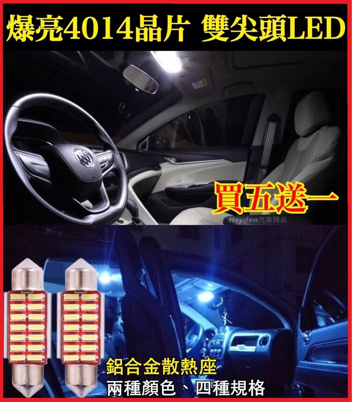 4014 雙尖頭led 閱讀燈室內燈尖頭牌照燈車頂燈後箱燈車箱燈t10 燈板led燈貨車轎車大燈 Yahoo奇摩拍賣