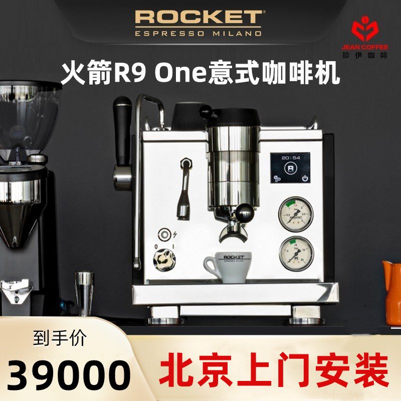 意大利ROCKET R9 one火箭半自動咖啡機雙鍋爐變壓沖泡工作室小店