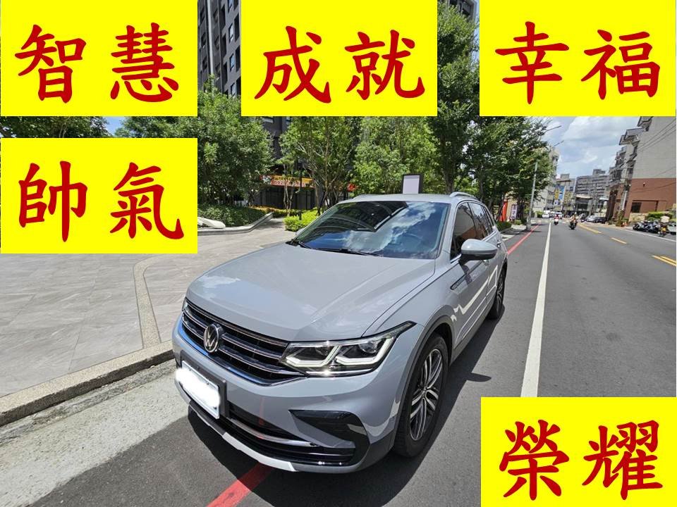 2022 Volkswagen 福斯 Tiguan