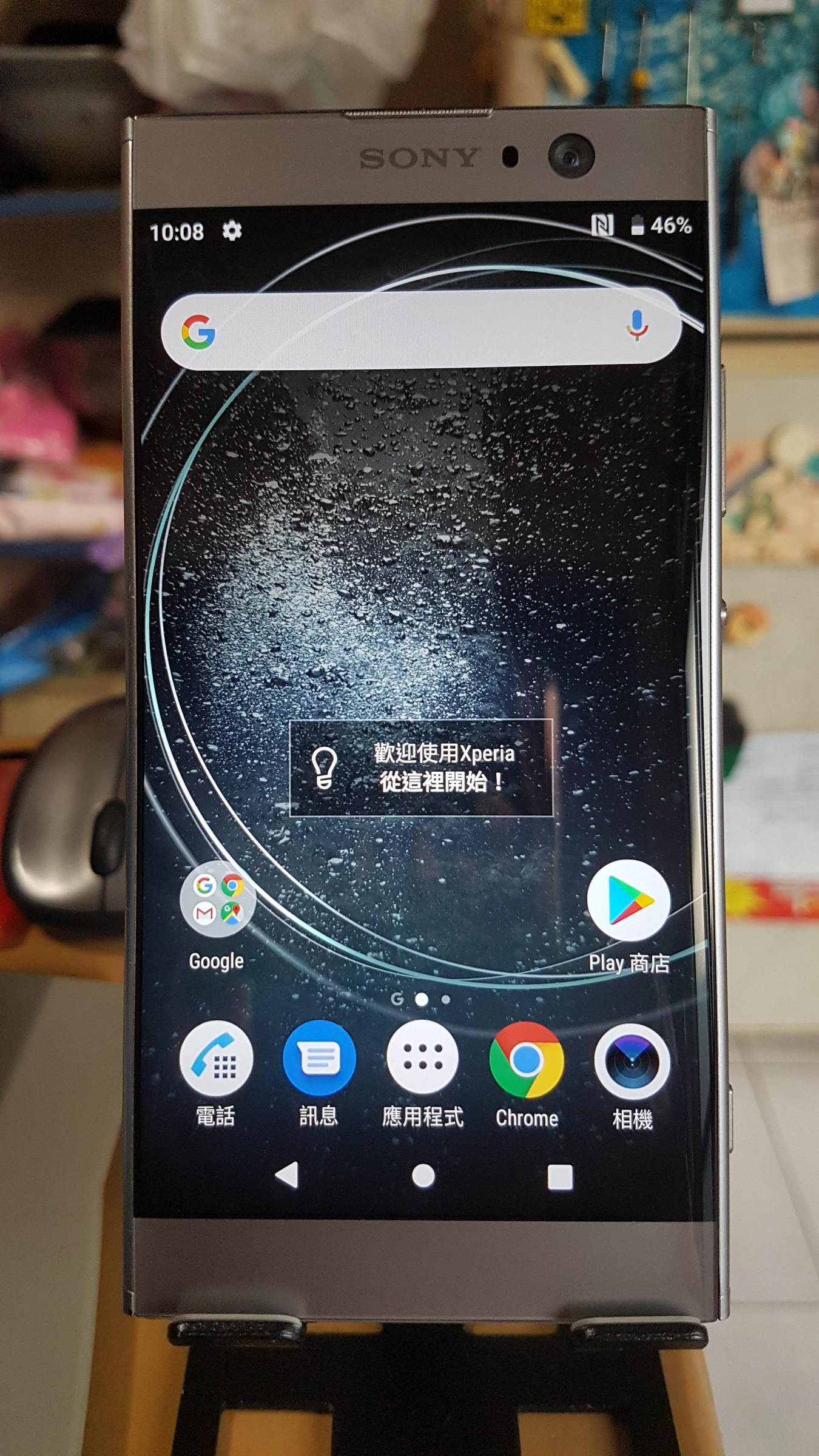 Sony Xperia XA2 (H4133) / 32GB 二手女用手機