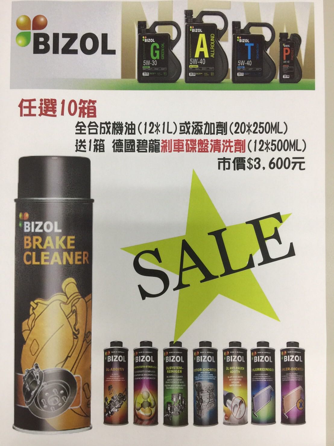 BIZOL BRAKE CLEANER 德國碧龍噴劑-剎車碟盤清洗劑(買一送一！）