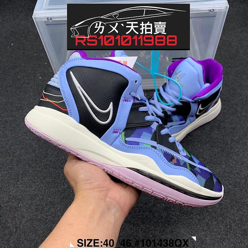 Nike Kyrie 8 Infinity 藍紫色 藍紫 白 白色 公園阿伯 籃球鞋 歐文 籃網 KI8 IRVING
