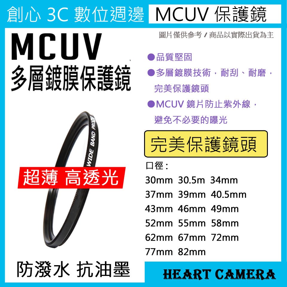 MARUMI UVフィルター 62mm MC-UV 62mm 紫外線吸収用 - 紫外線治療器