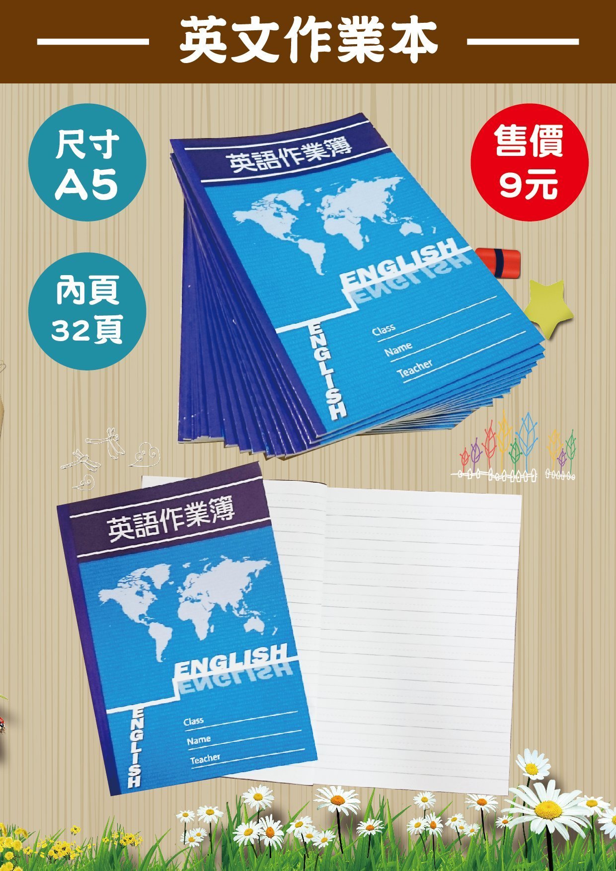 小紅門 A5 空白英文英語數學國語作文橫線筆記本塗鴨本方格眼集點簿紀念章作業簿作業本 Yahoo奇摩拍賣