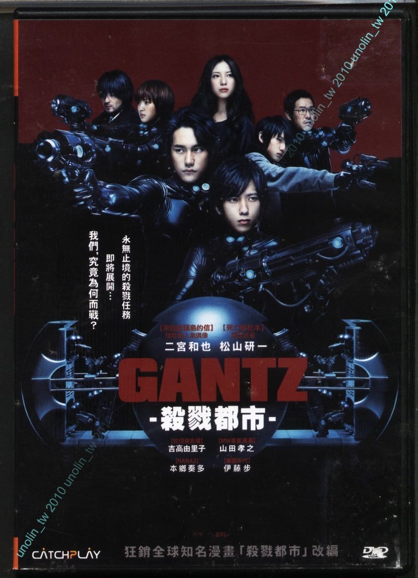 299免運DVD【殺戮都市】二宮和也+松山健一+吉高由里子GANTZ 車禍等意外 