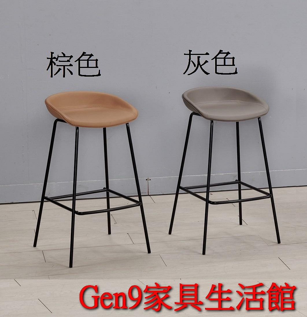 Gen9 家具生活館..娜基莉皮面吧台椅(棕色/灰色)-ZX#906-4..台北地區兩 