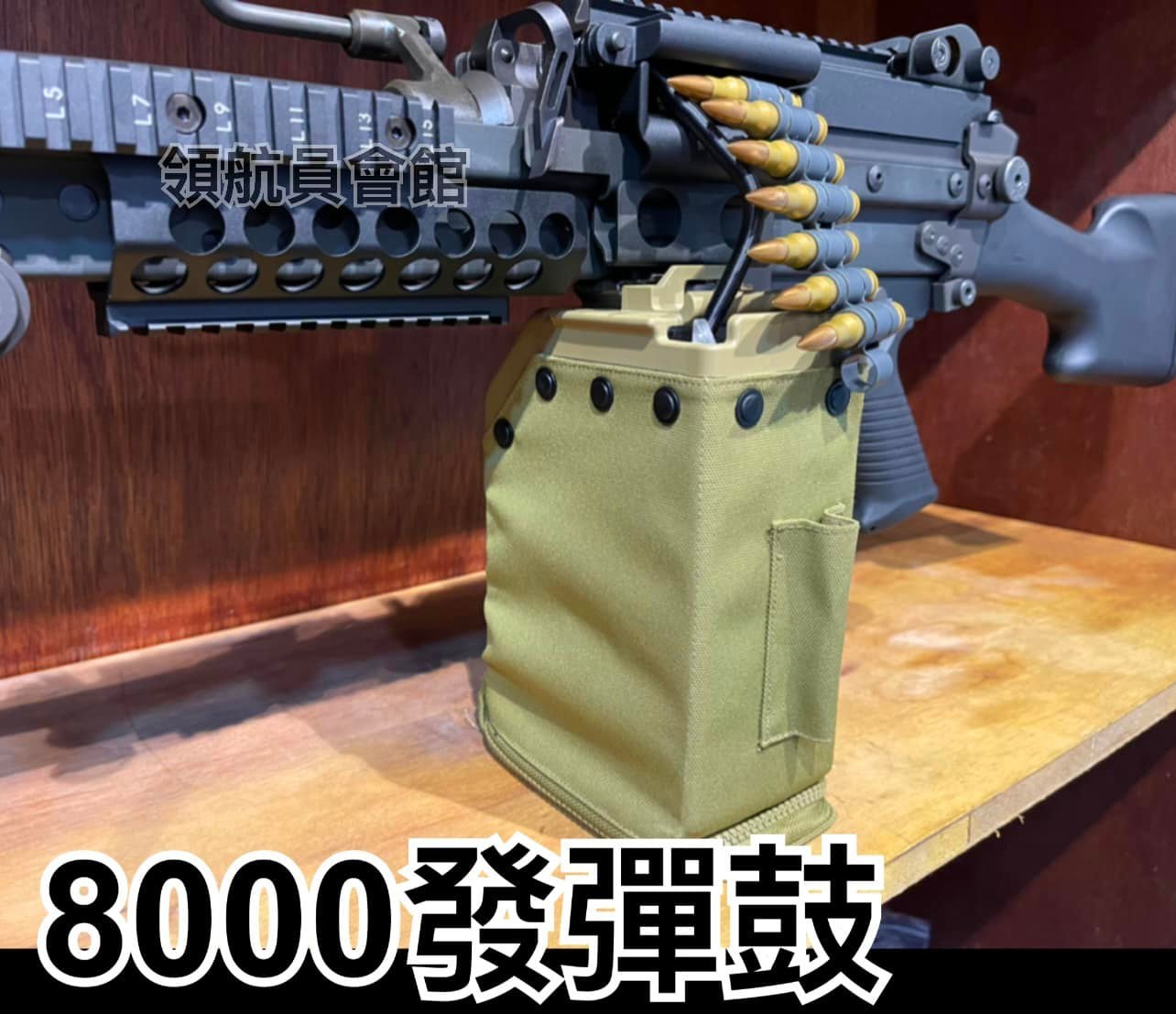 【領航員會館】豪華版！連發！VFC MK48輕機槍 全金屬 EBB後座力電槍 塑膠彈鍊 附彈鼓、腳架 重機槍機關槍電動槍